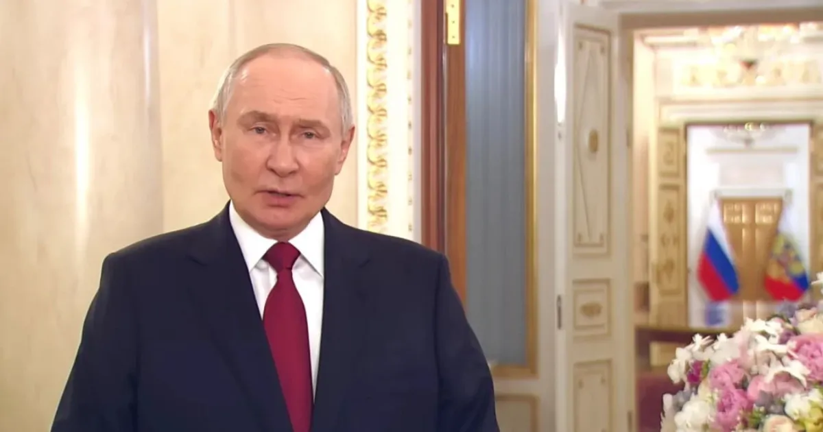 Путин