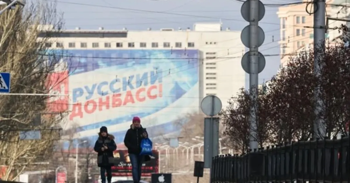 Донбасс