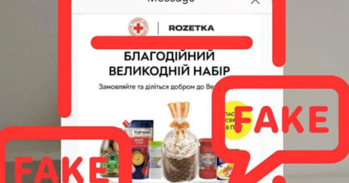 fake