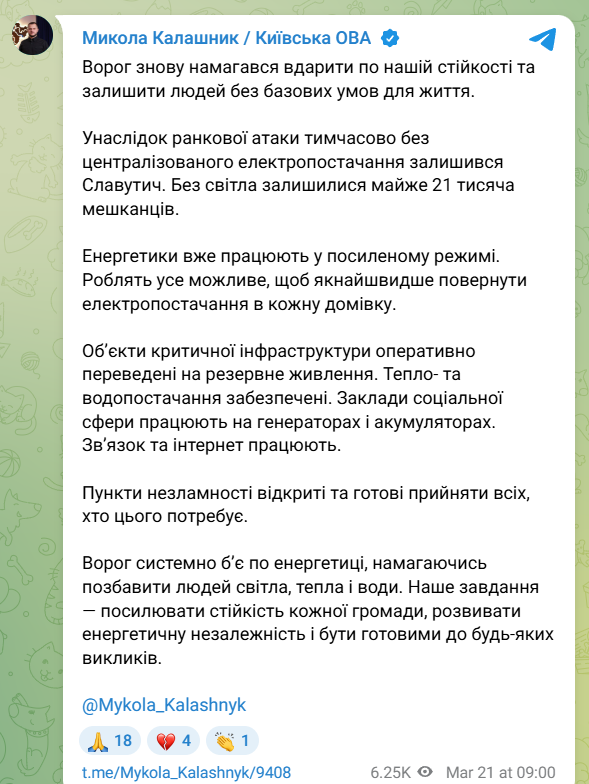 скрін