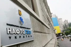 Нафтогаз