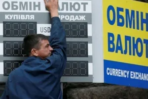обмен валют