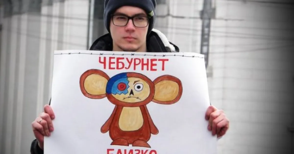 чебурнет