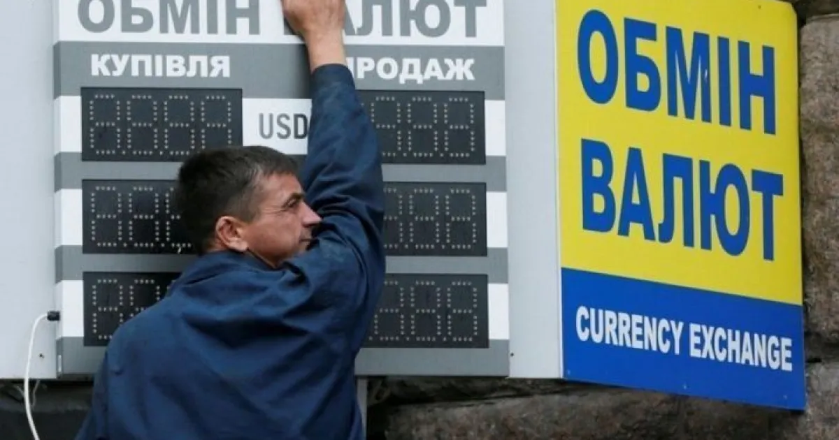 обмен валют