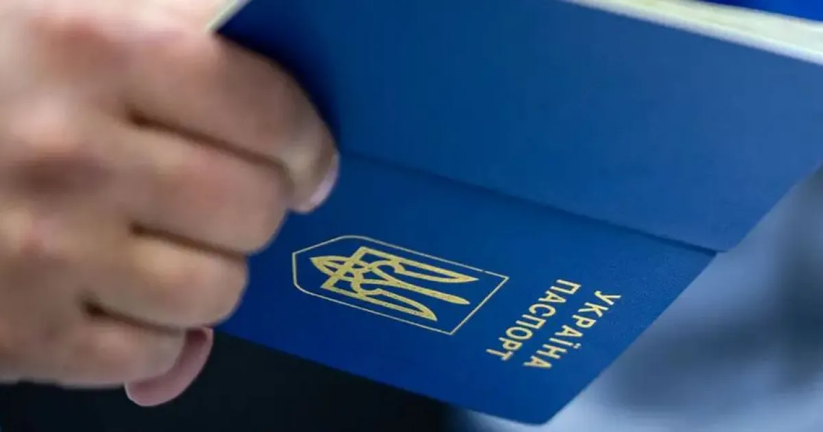 паспорт Украины