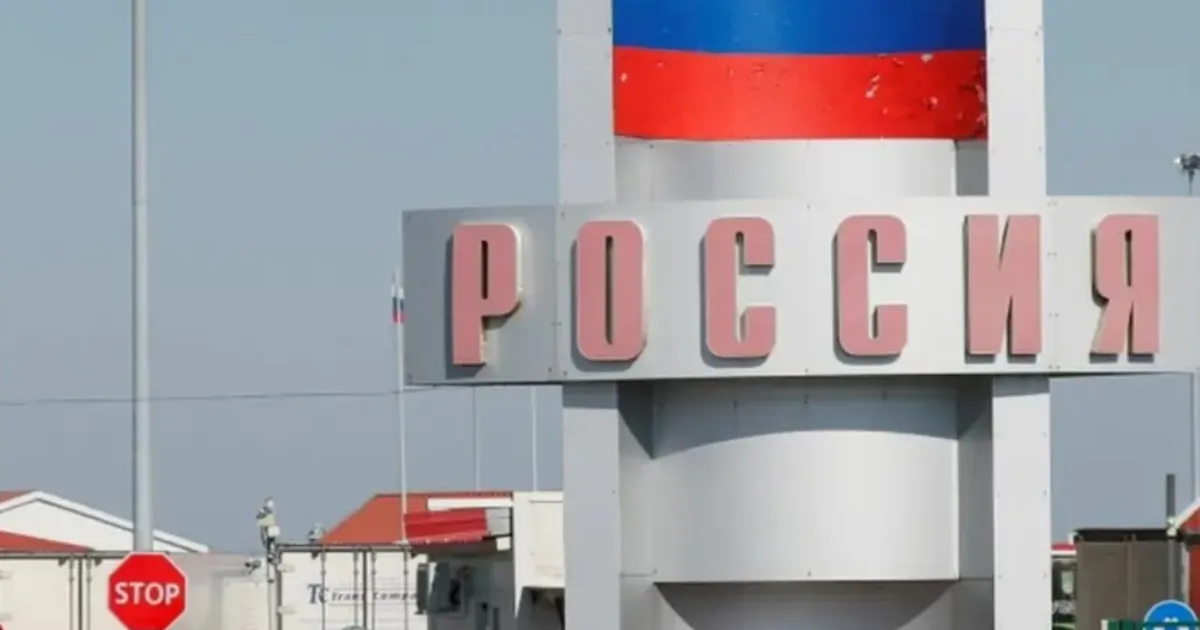 Россия