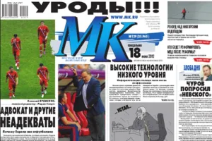 «Московский комсомолец»