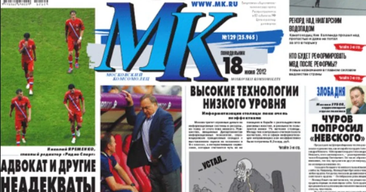 «Московский комсомолец»