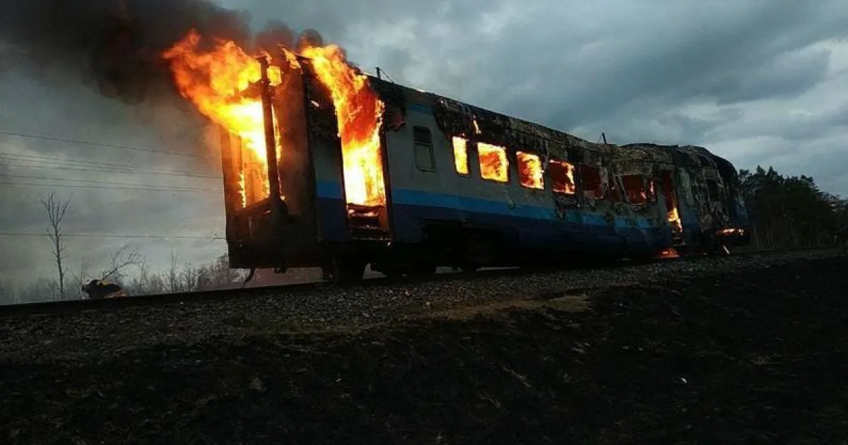 поезд горит