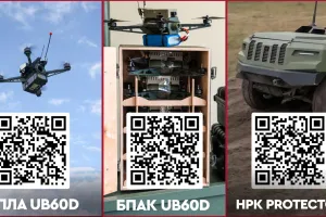 БПАК «UB60D» та НРК «Protector»