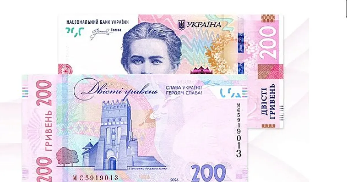 200 грн