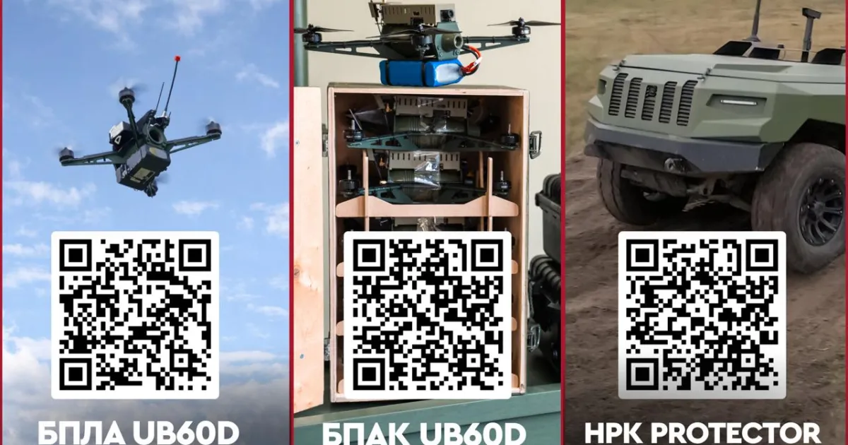 БПАК «UB60D» та НРК «Protector»