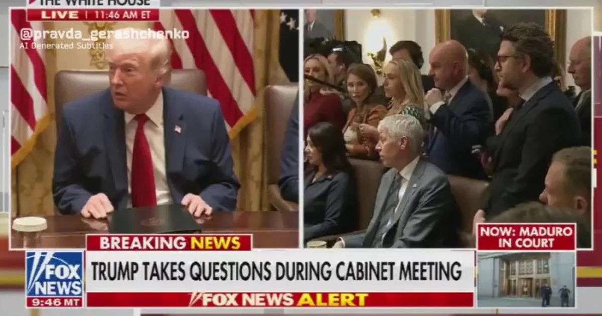 Трамп