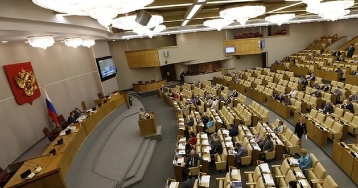госдума
