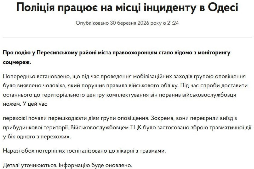скриншот