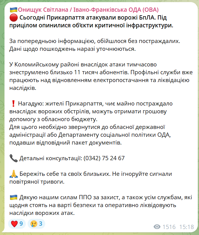 скрін