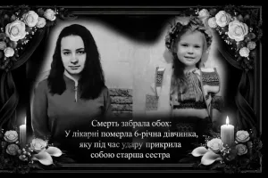 Загинули - Погибли