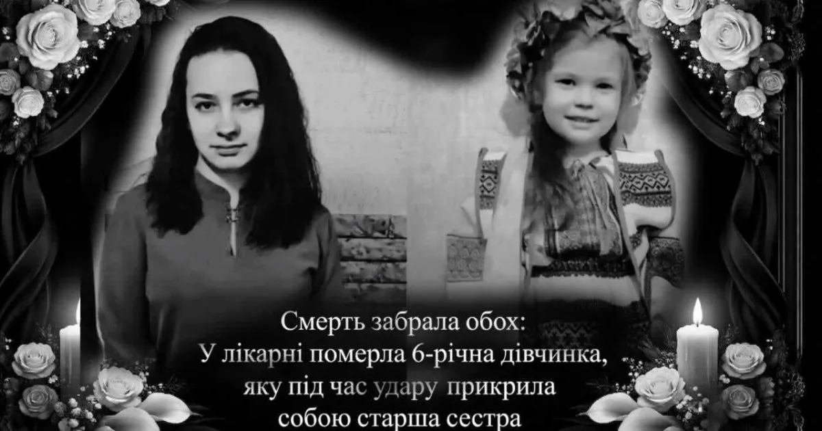 Загинули - Погибли