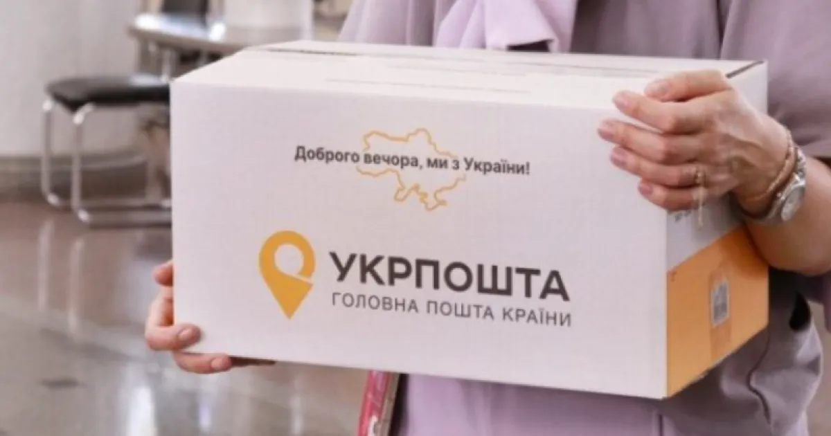 Ukrposhta