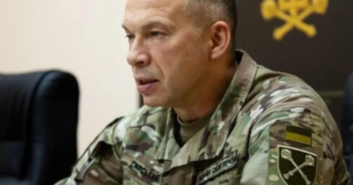 Сырский