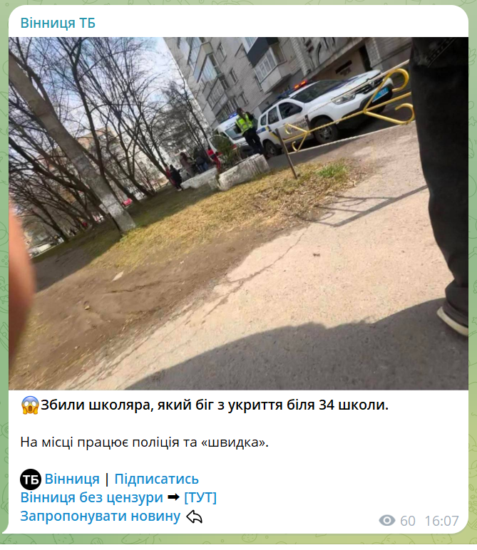 скрін