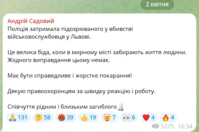 скрін