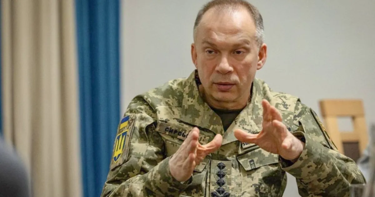 Сырский