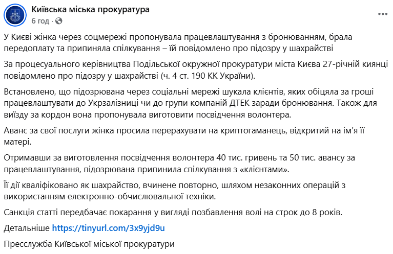 скрін