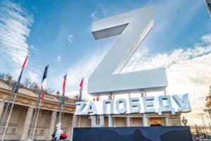 Z-пропаганда