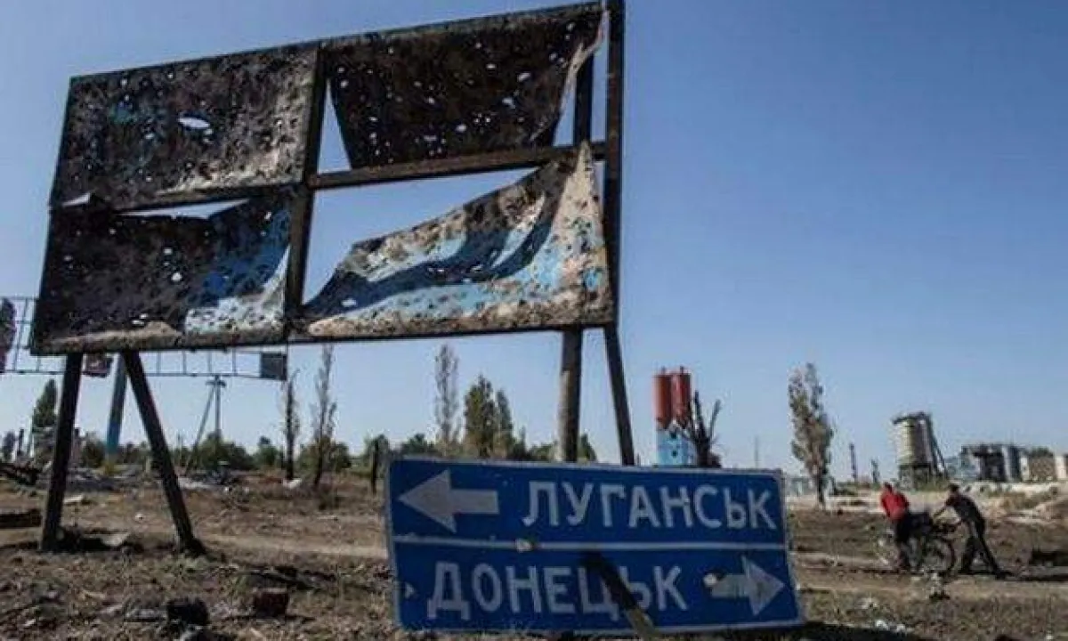 Донбасс