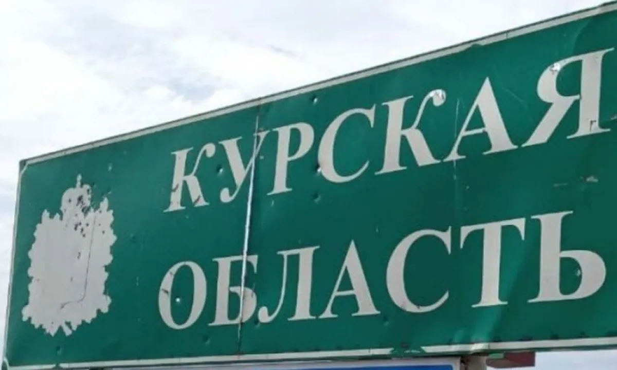Курская область