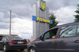 граница