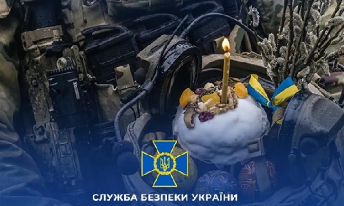 SBU