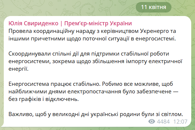 скрін