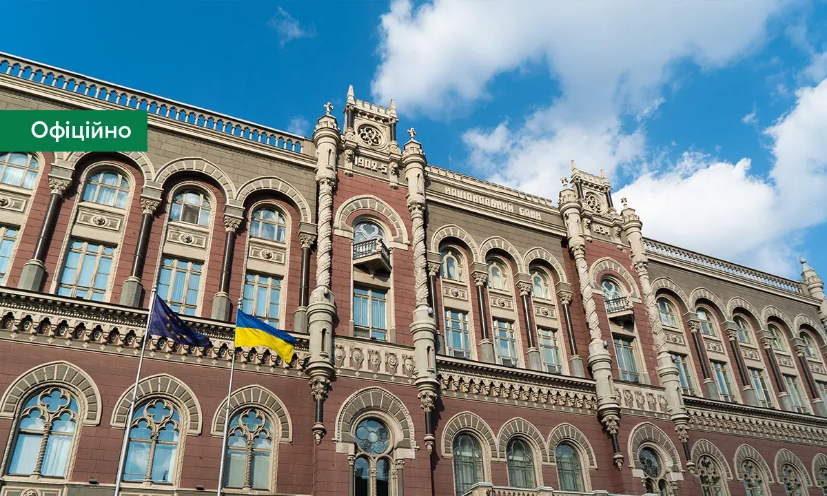 NBU