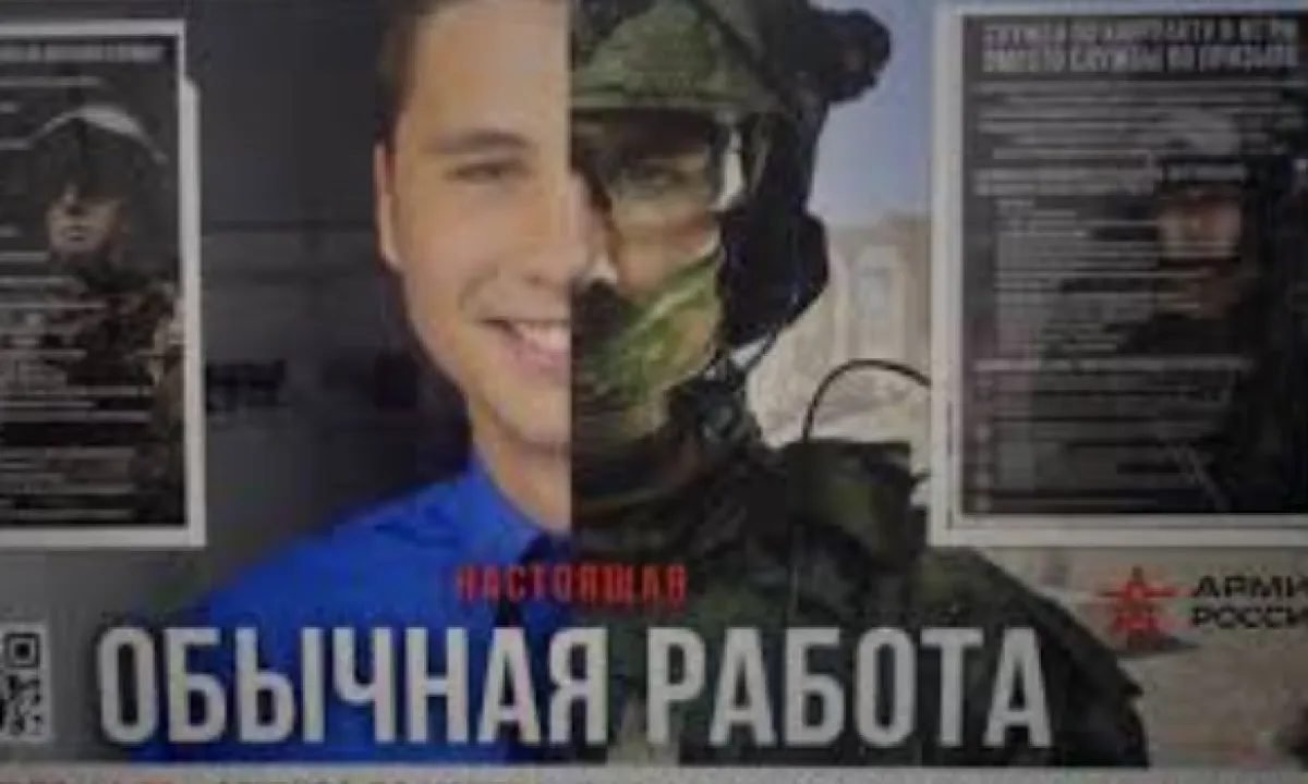 вербовка студентов в РФ