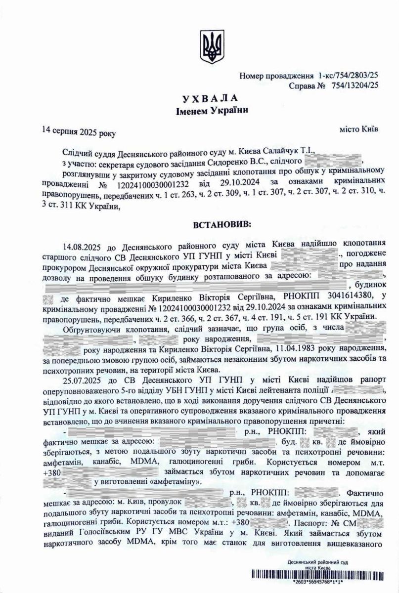 скрін