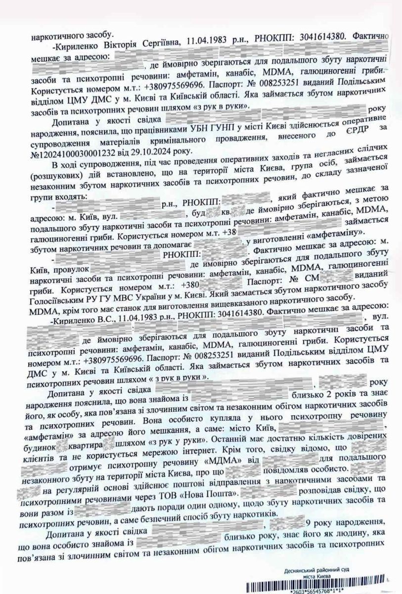 скрін