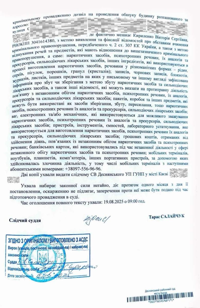 скрін