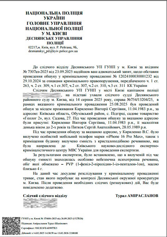 скрін