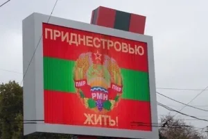Приднестровье