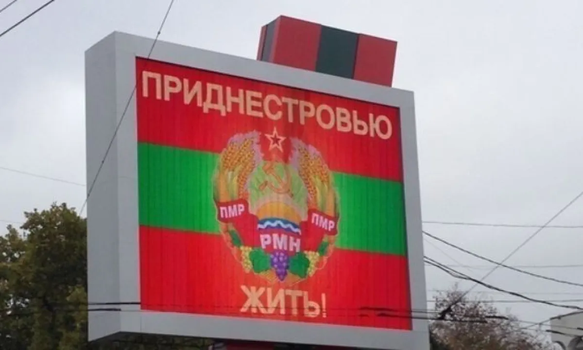 Приднестровье