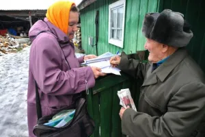 пенсия