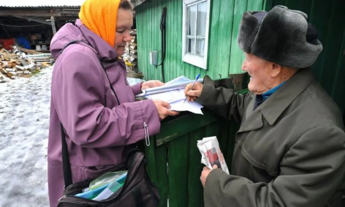 пенсия
