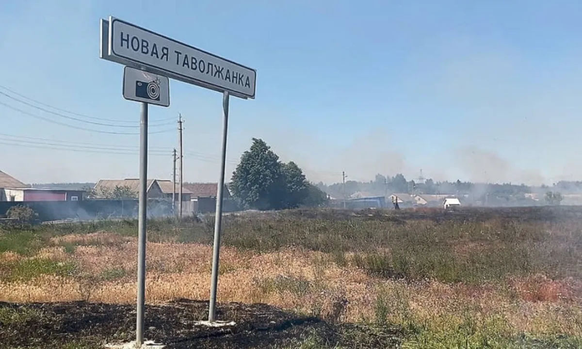 Новая Таволжанка