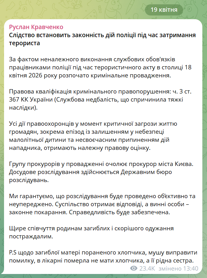 скрін