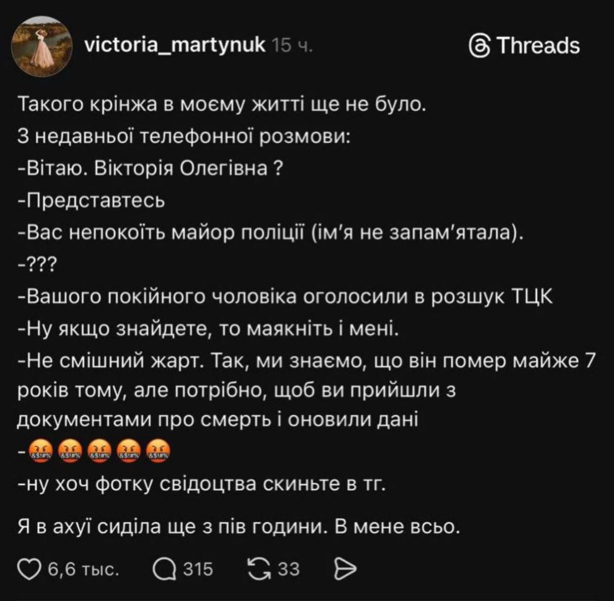 скрін