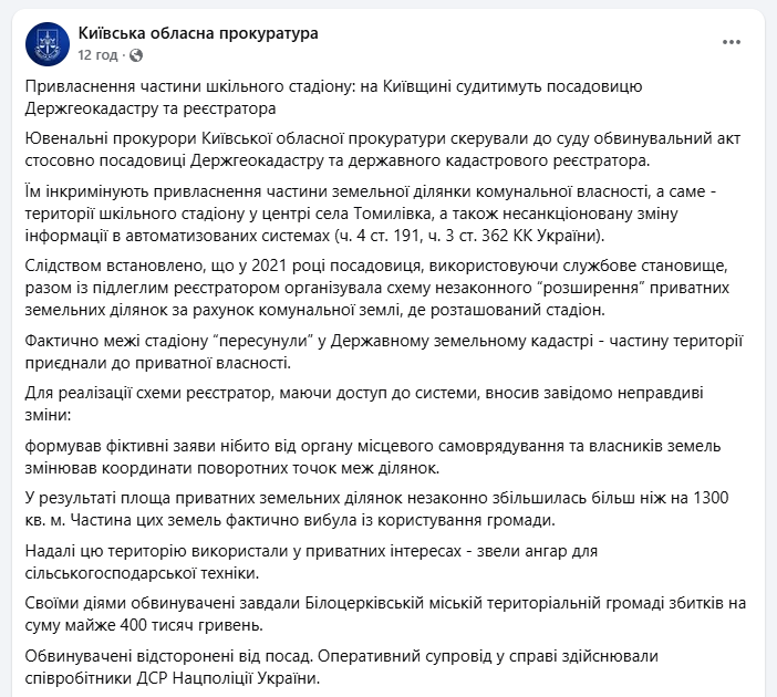 скрін