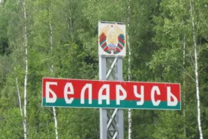Беларусь