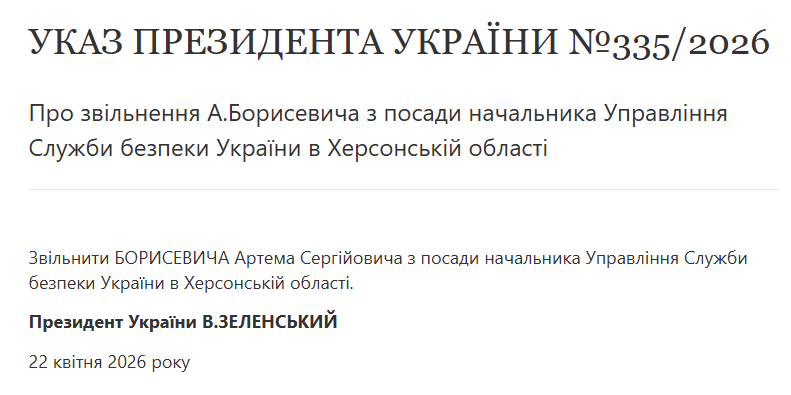скрін